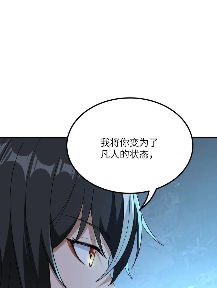 50 第五十话 自相残杀 第66页