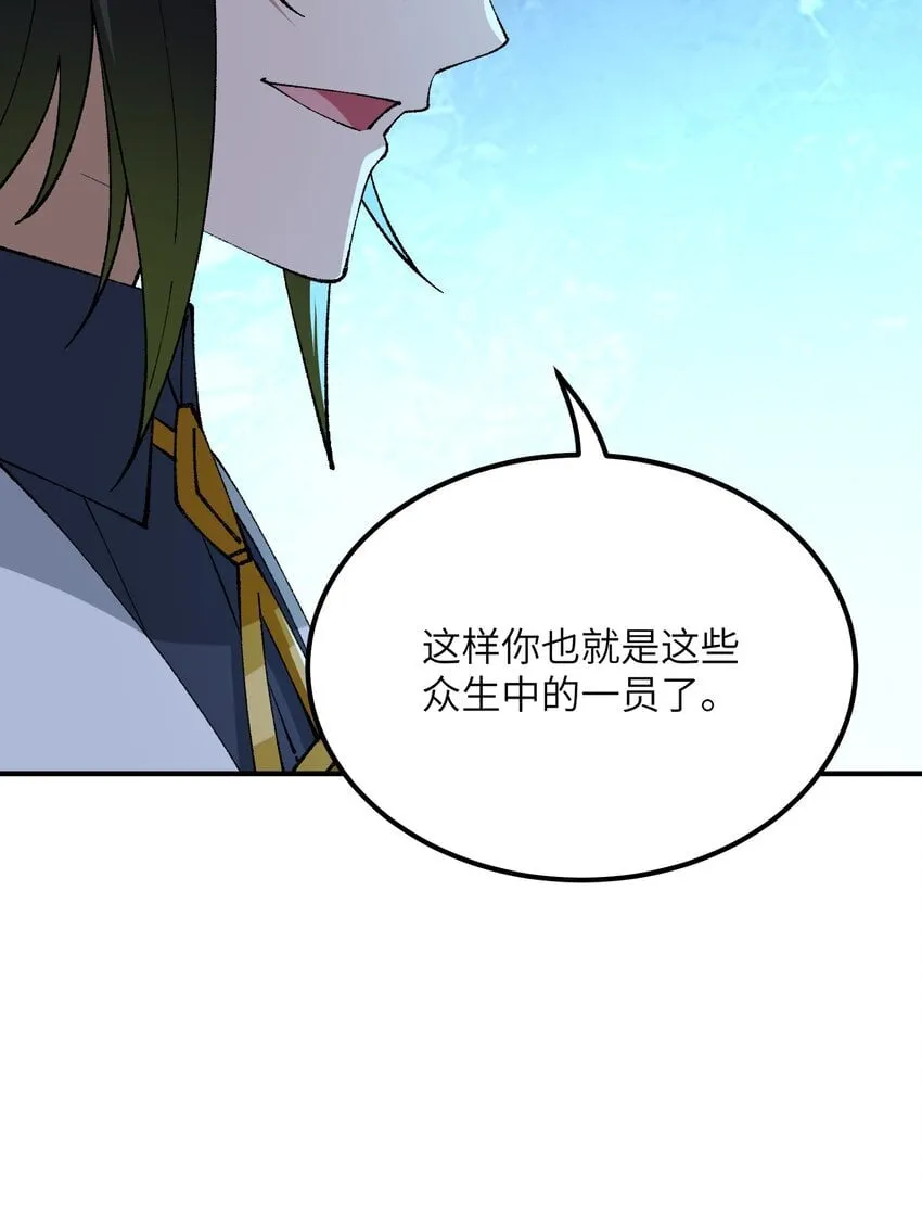 50 第五十话 自相残杀 第67页
