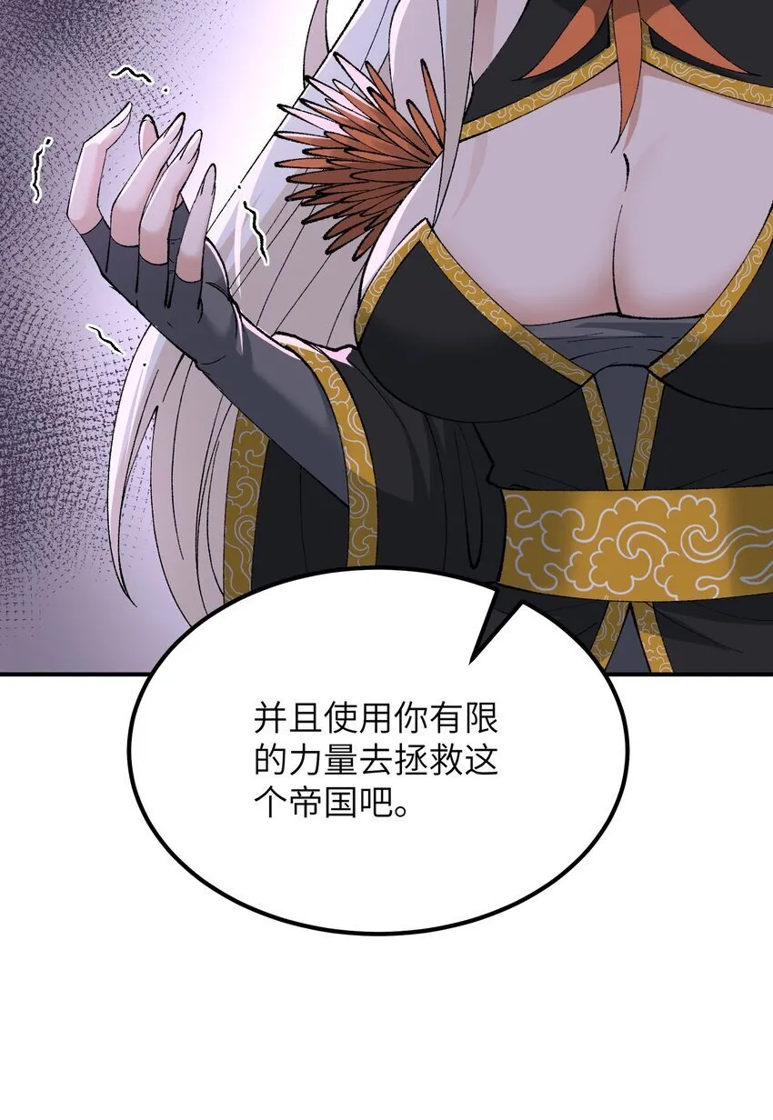 50 第五十话 自相残杀 第69页