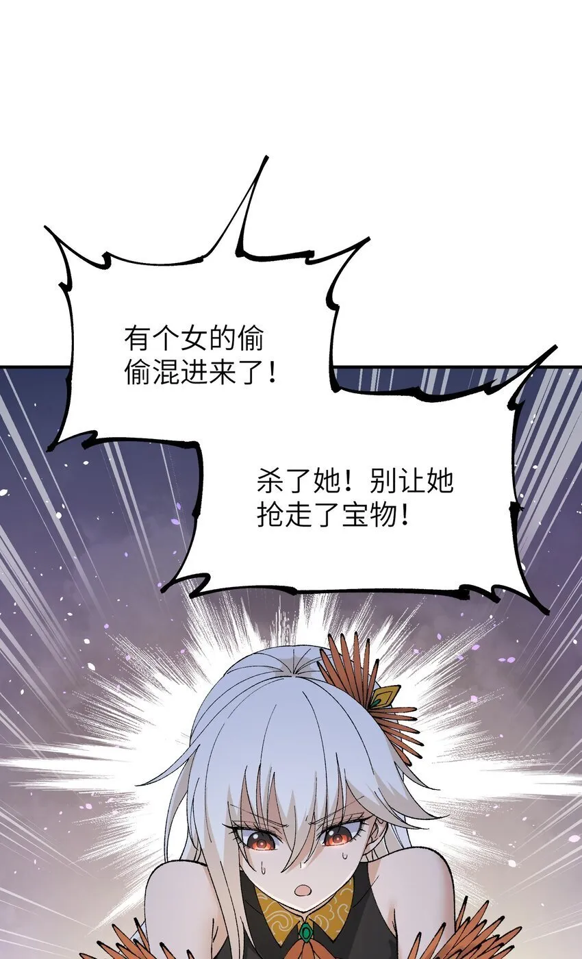 50 第五十话 自相残杀 第77页