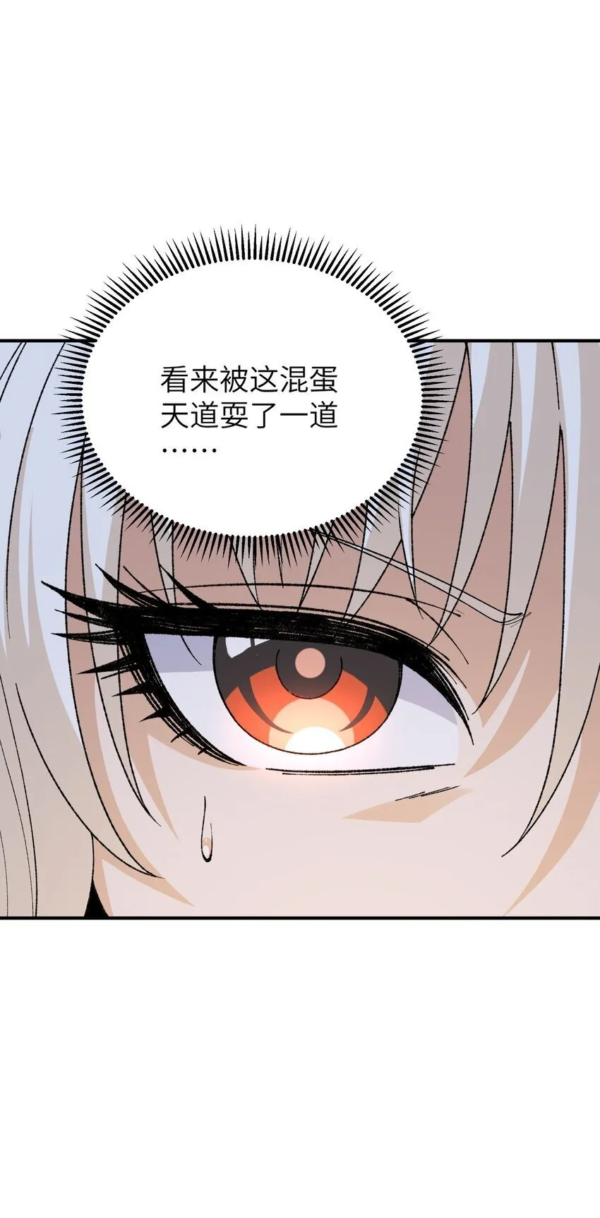 50 第五十话 自相残杀 第79页