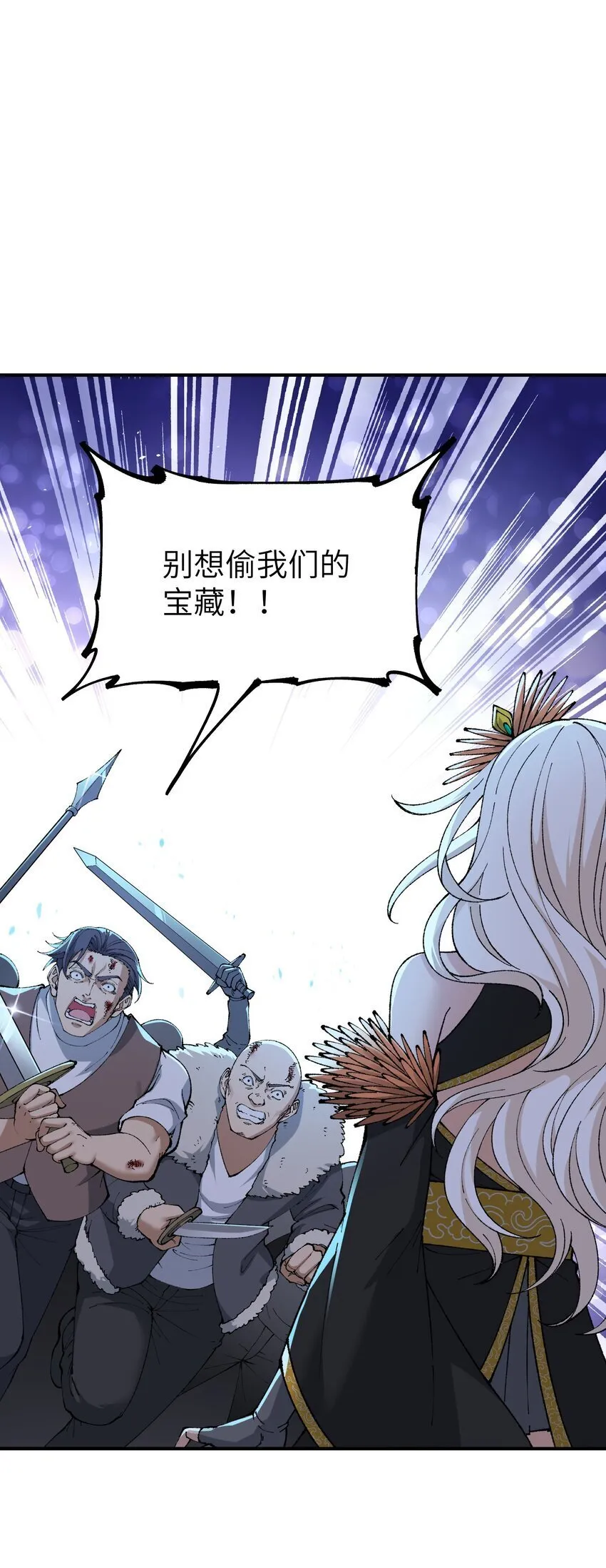 51 人族之主 第1页