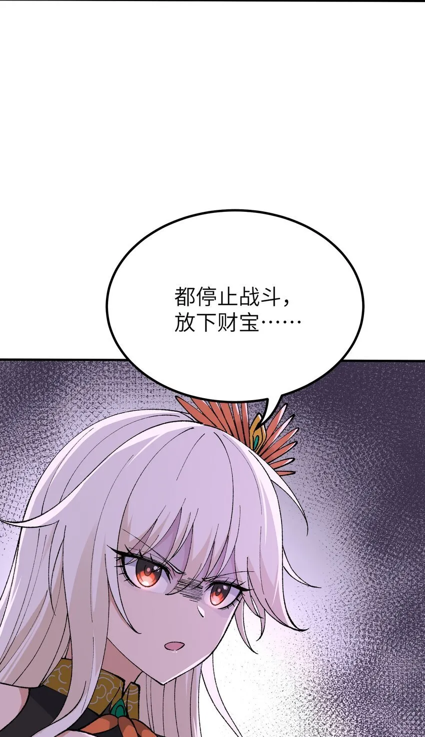 51 人族之主 第10页
