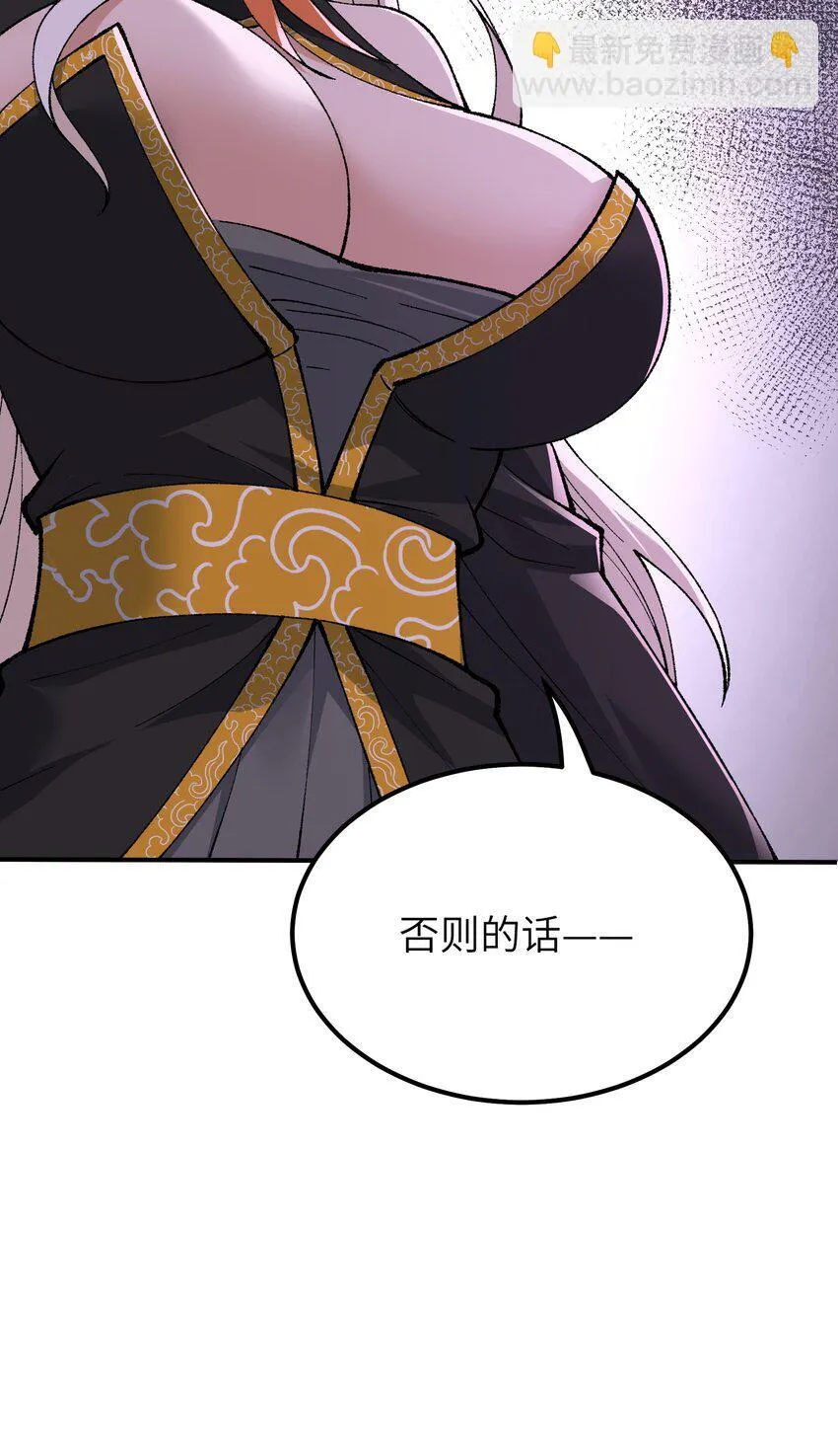 51 人族之主 第11页