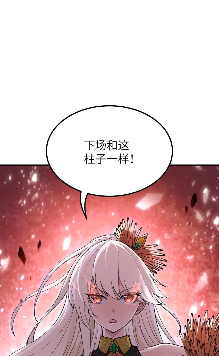 51 人族之主 第14页