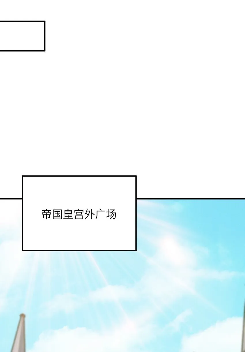 51 人族之主 第23页