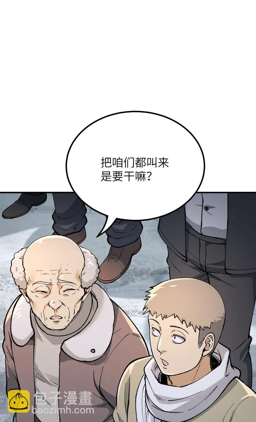 51 人族之主 第25页