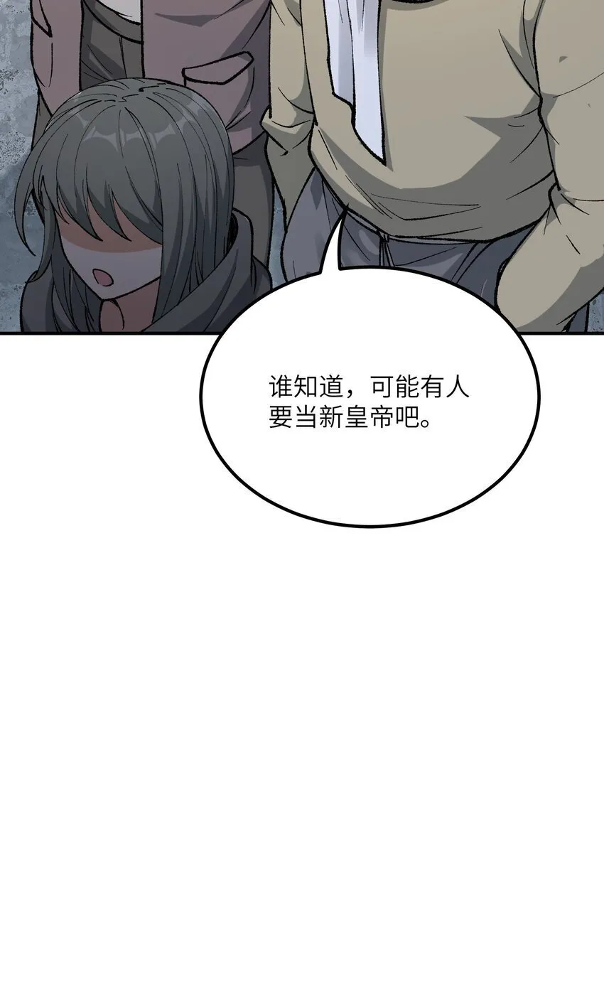 51 人族之主 第26页