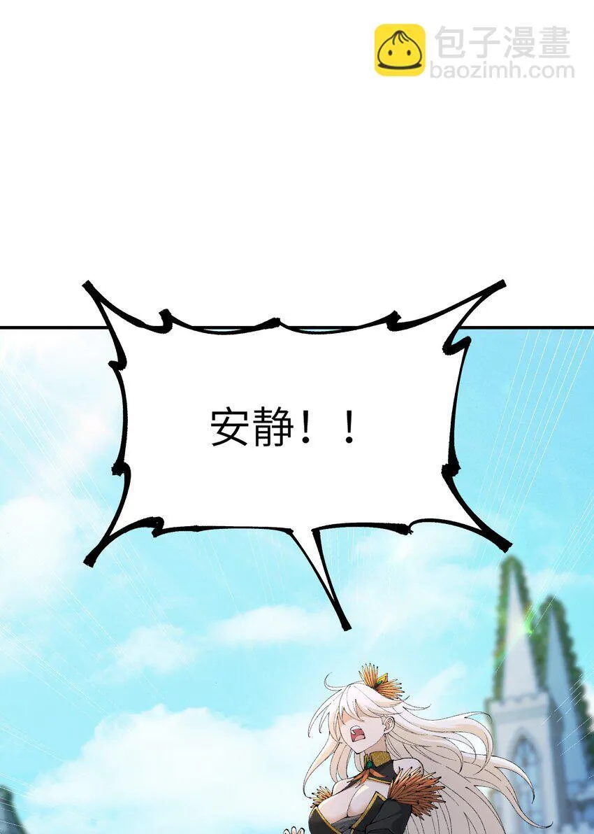 51 人族之主 第28页
