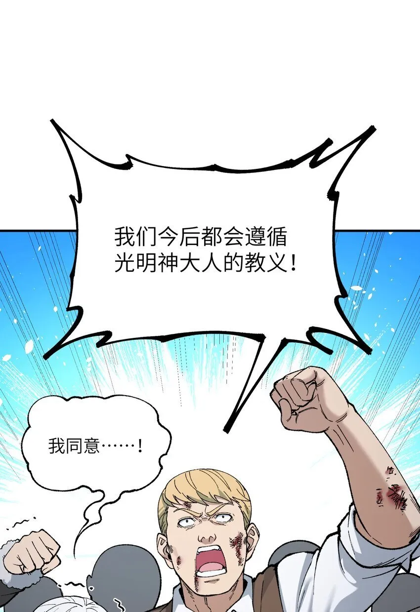 51 人族之主 第33页