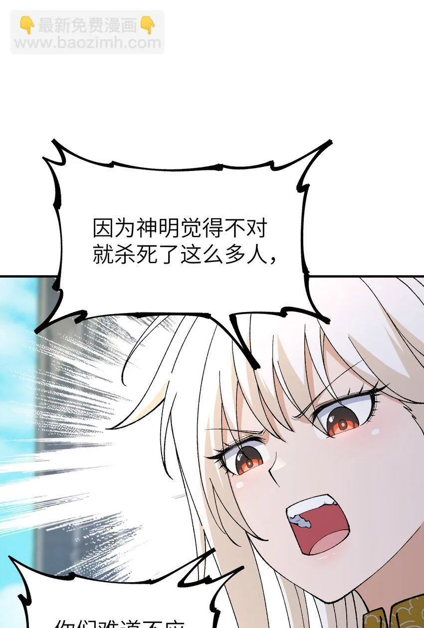 51 人族之主 第37页