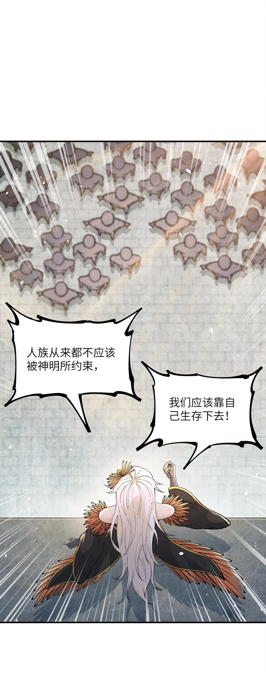 51 人族之主 第45页