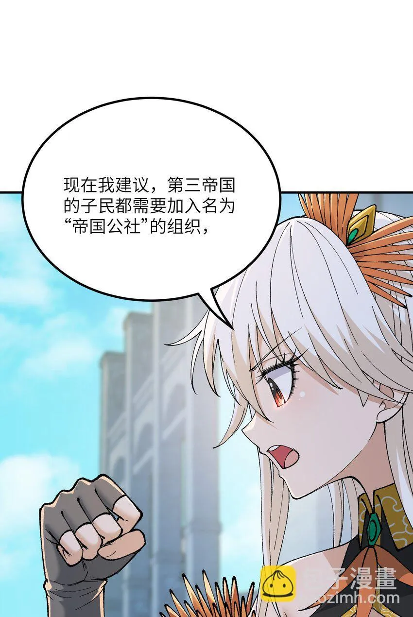 51 人族之主 第46页