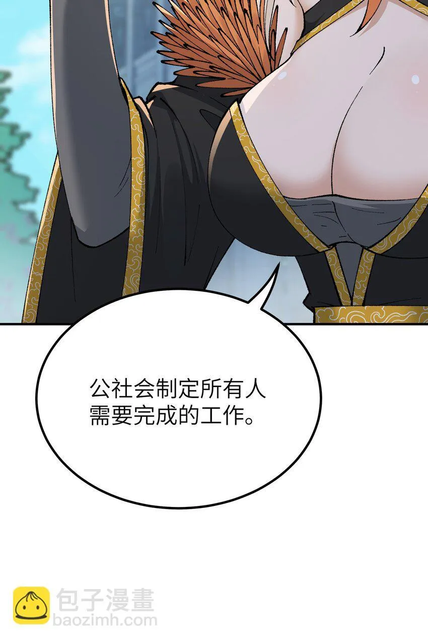 51 人族之主 第47页