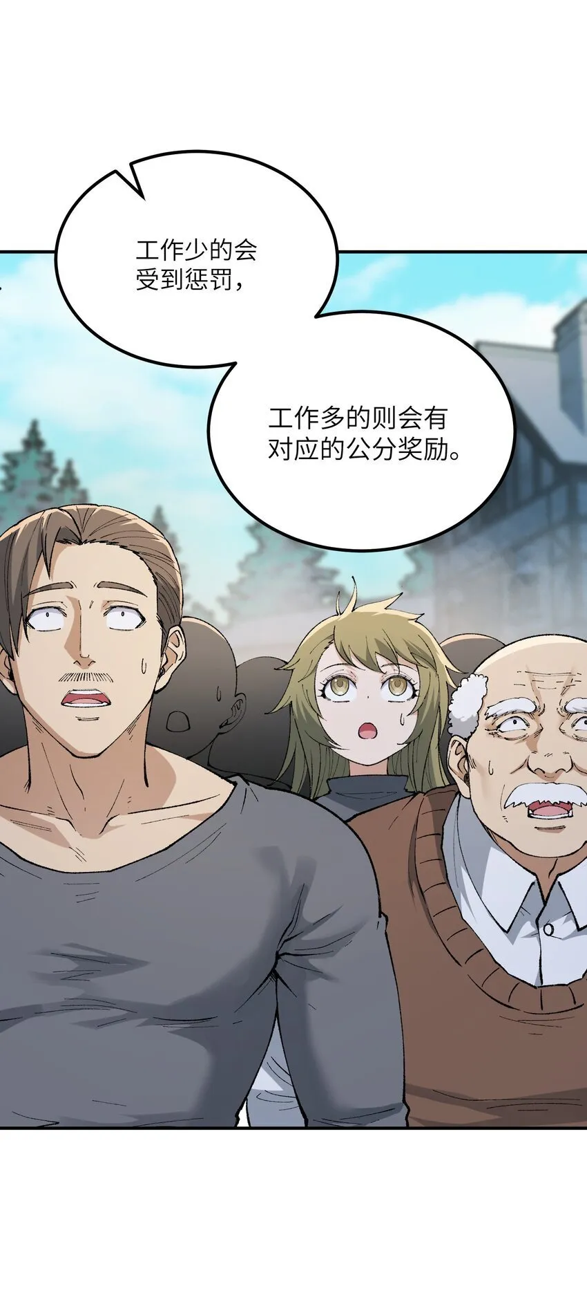 51 人族之主 第48页