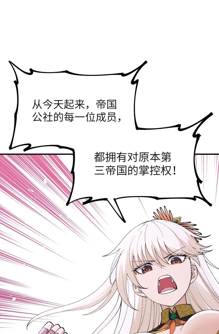 51 人族之主 第50页