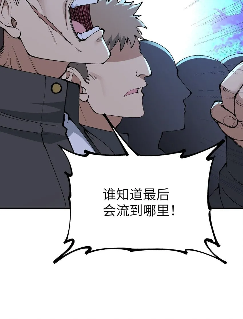 51 人族之主 第53页