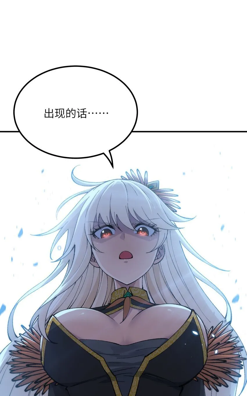 51 人族之主 第64页
