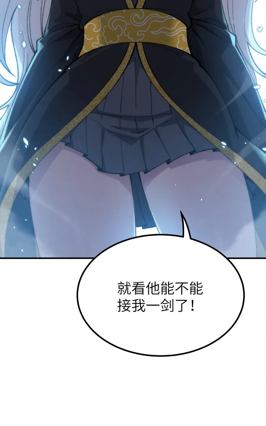 51 人族之主 第65页