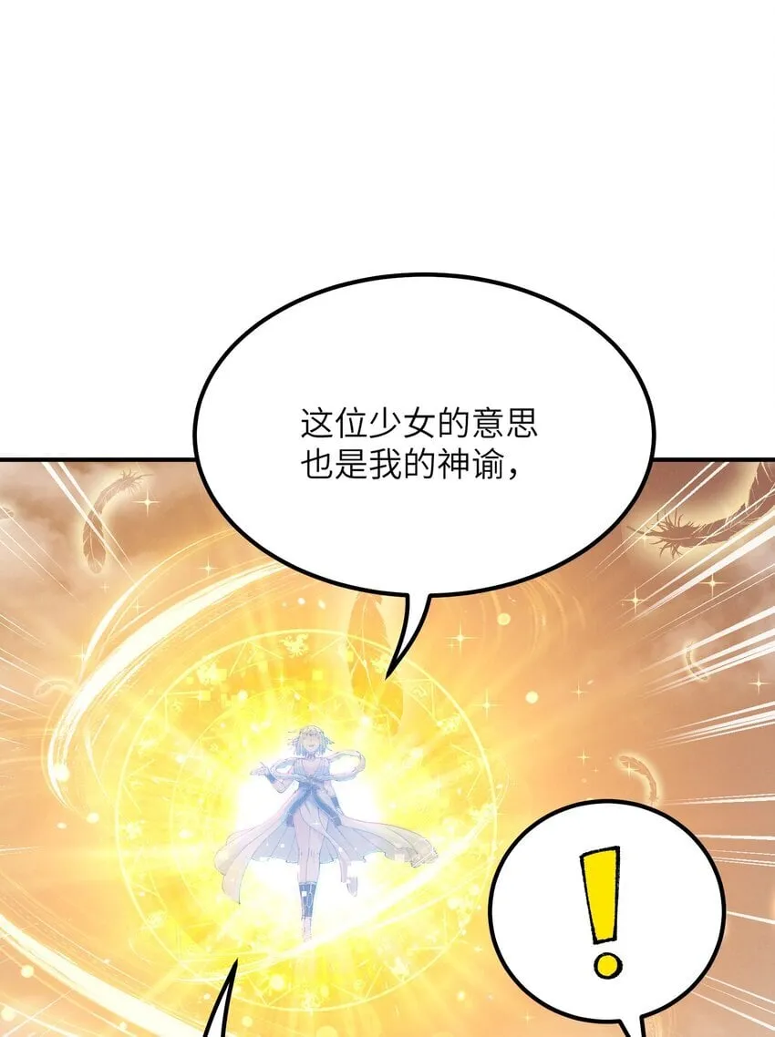 51 人族之主 第67页