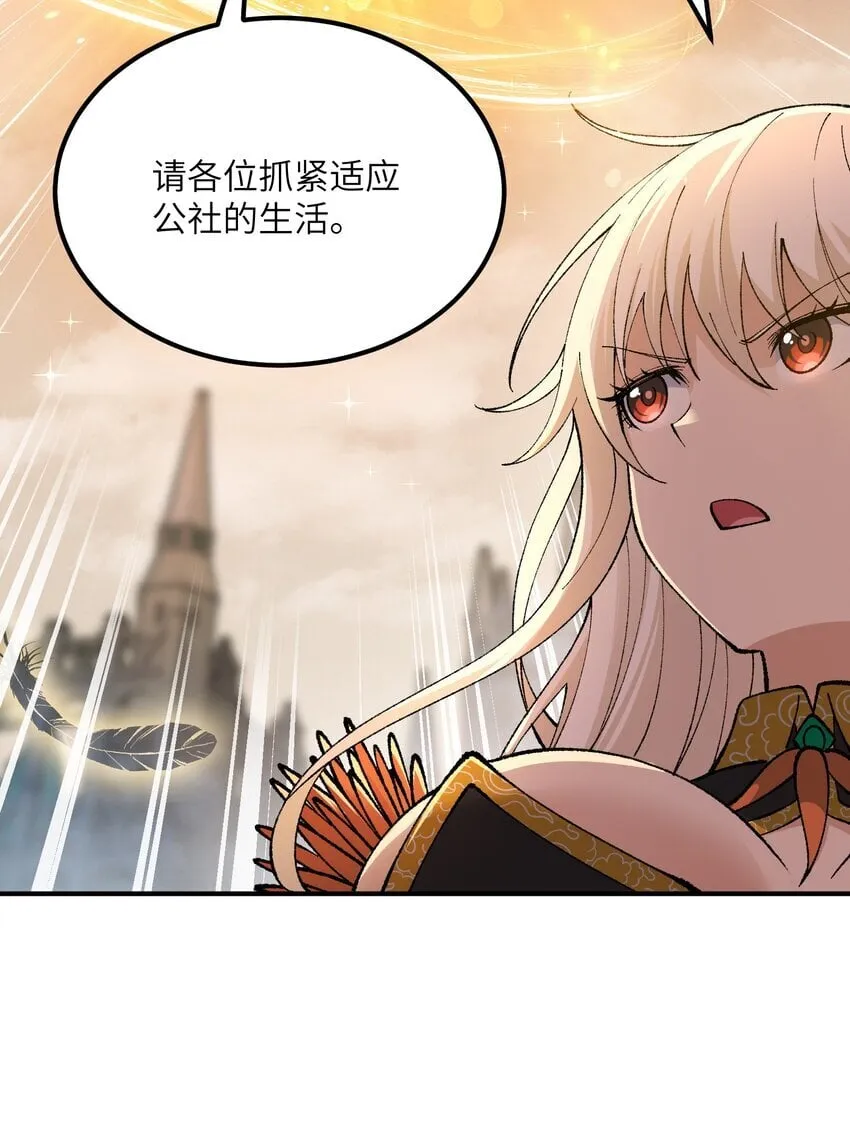 51 人族之主 第68页