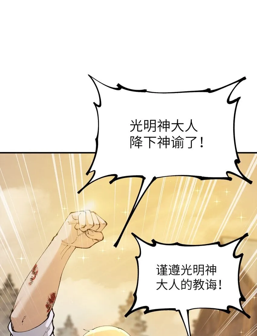 51 人族之主 第69页