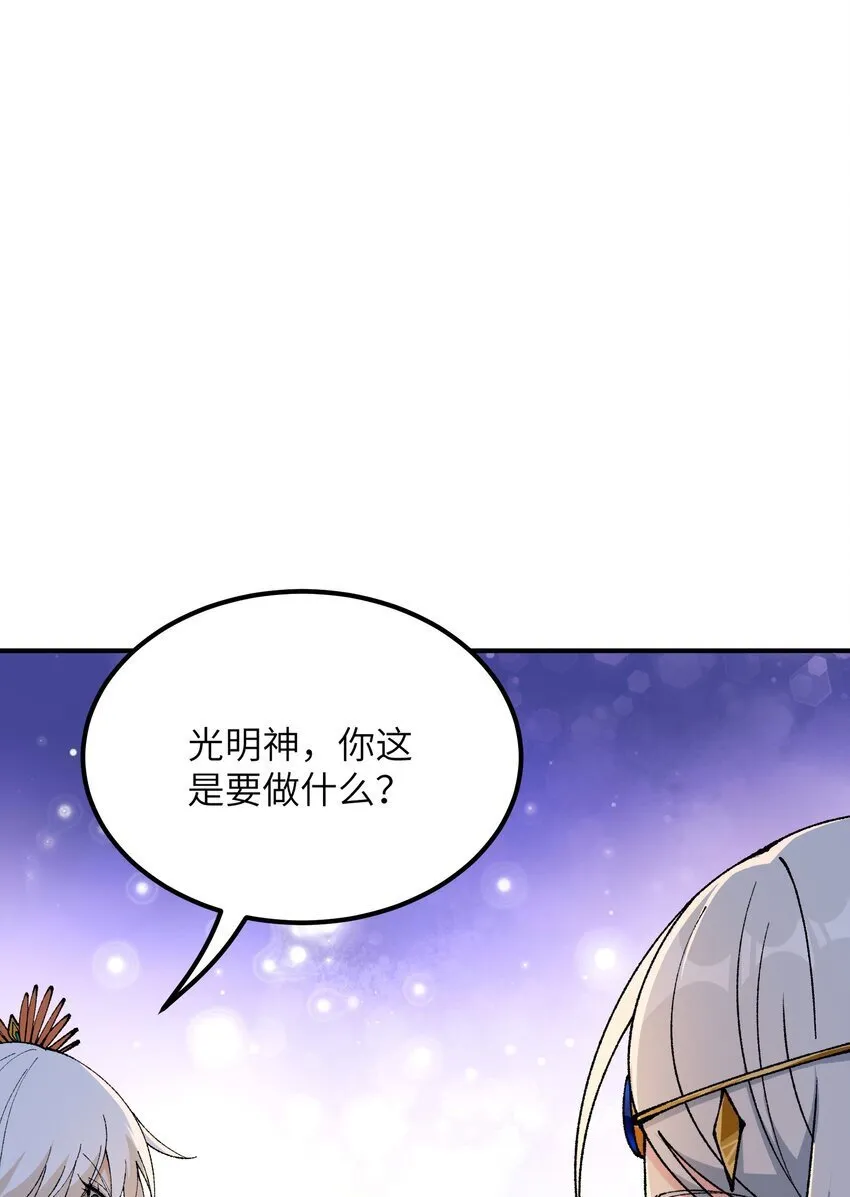 51 人族之主 第71页
