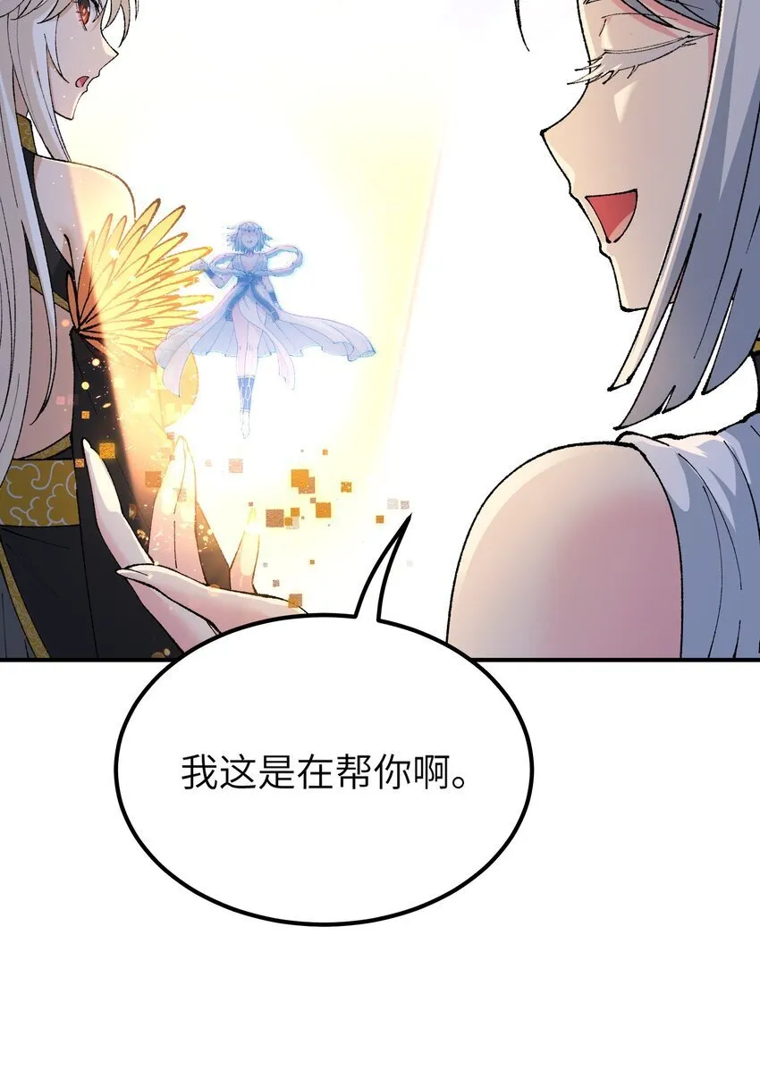 51 人族之主 第72页