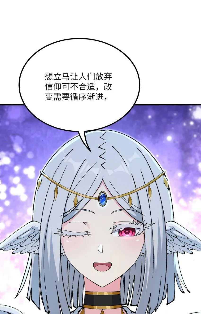 51 人族之主 第73页