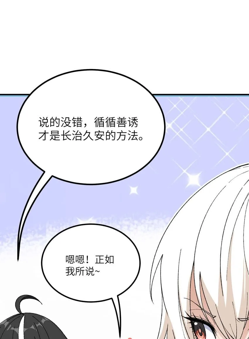 51 人族之主 第75页