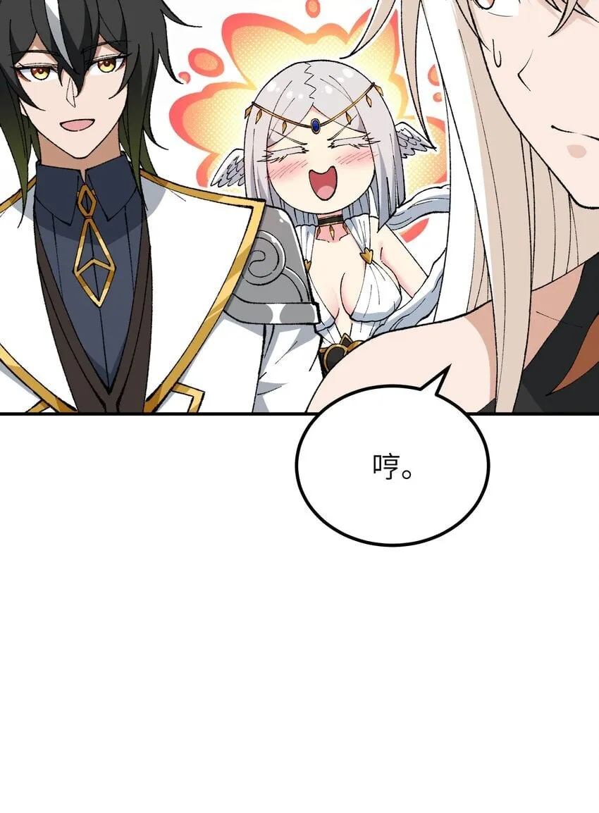 51 人族之主 第76页
