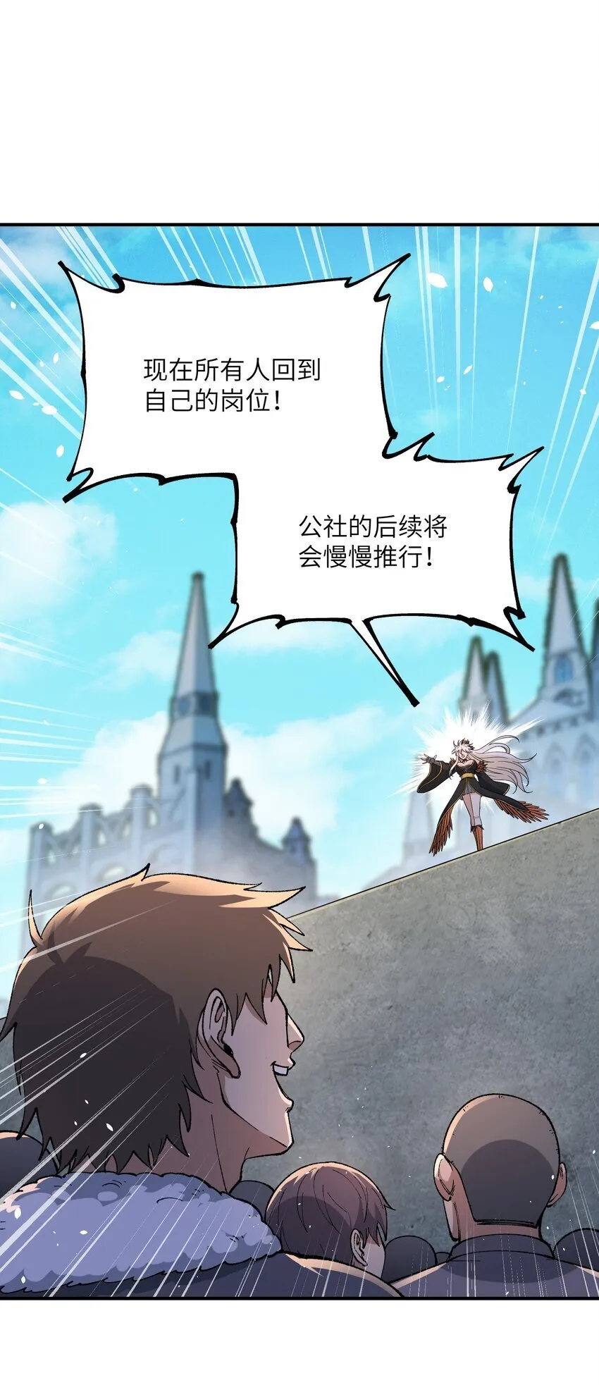 51 人族之主 第78页