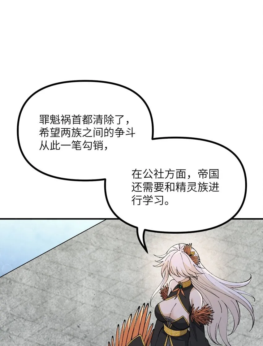 51 人族之主 第80页