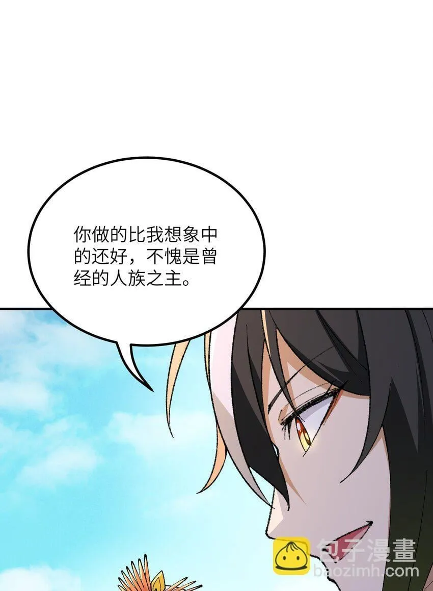 51 人族之主 第82页