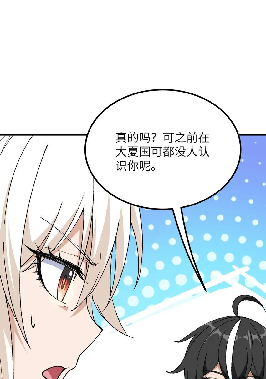 51 人族之主 第84页