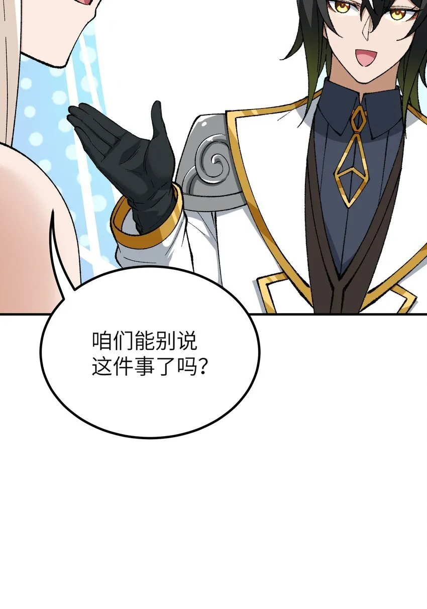 51 人族之主 第85页