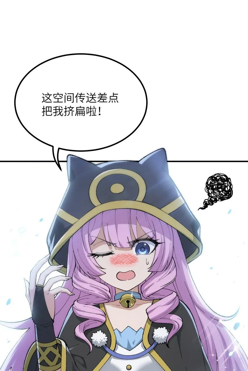 52 众神聚集 第6页