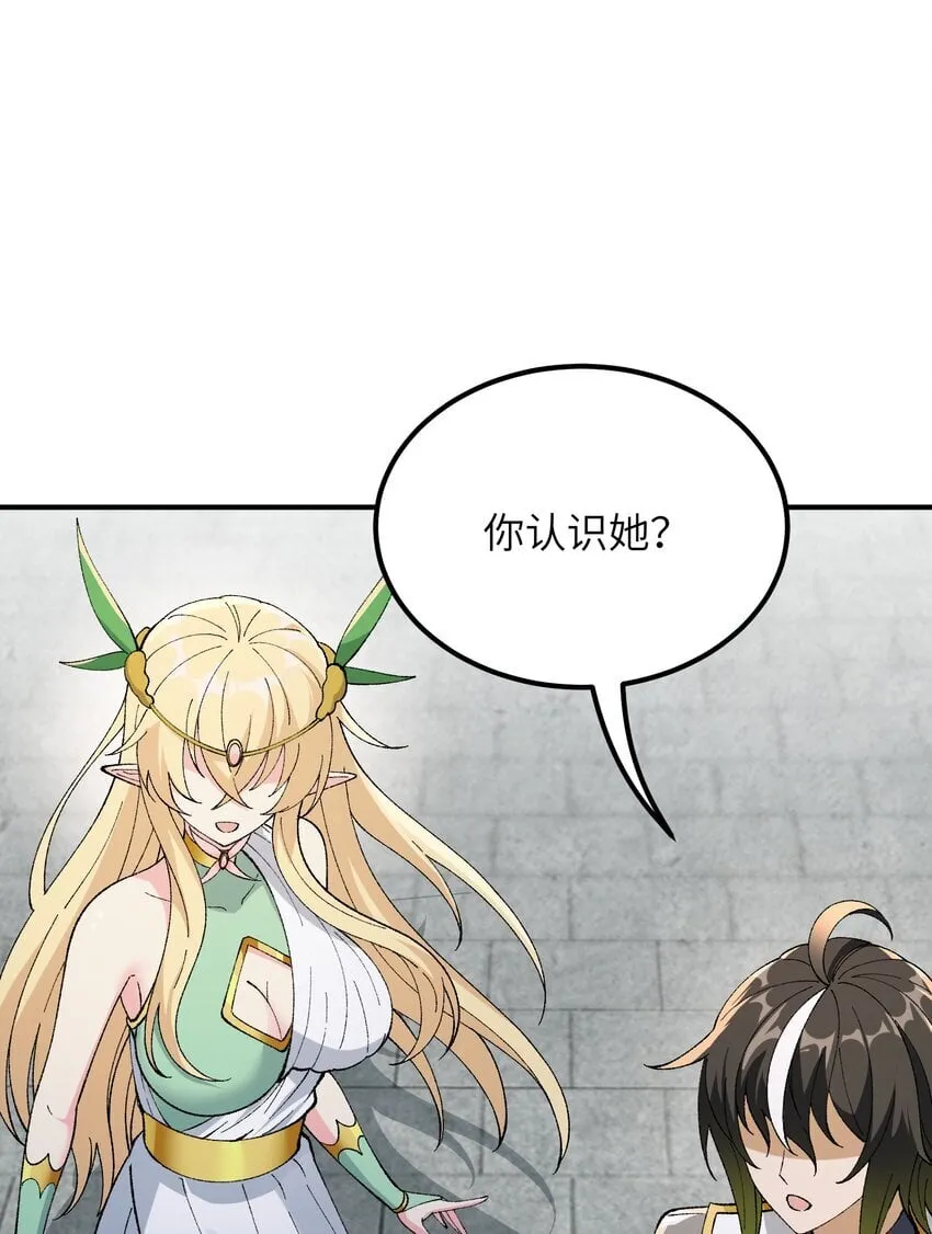 52 众神聚集 第9页