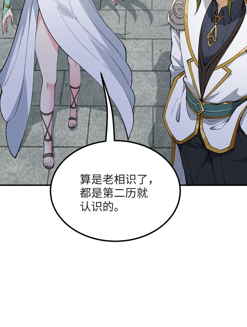 52 众神聚集 第10页