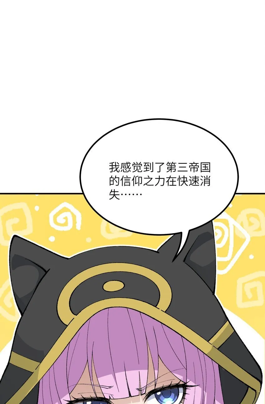 52 众神聚集 第15页