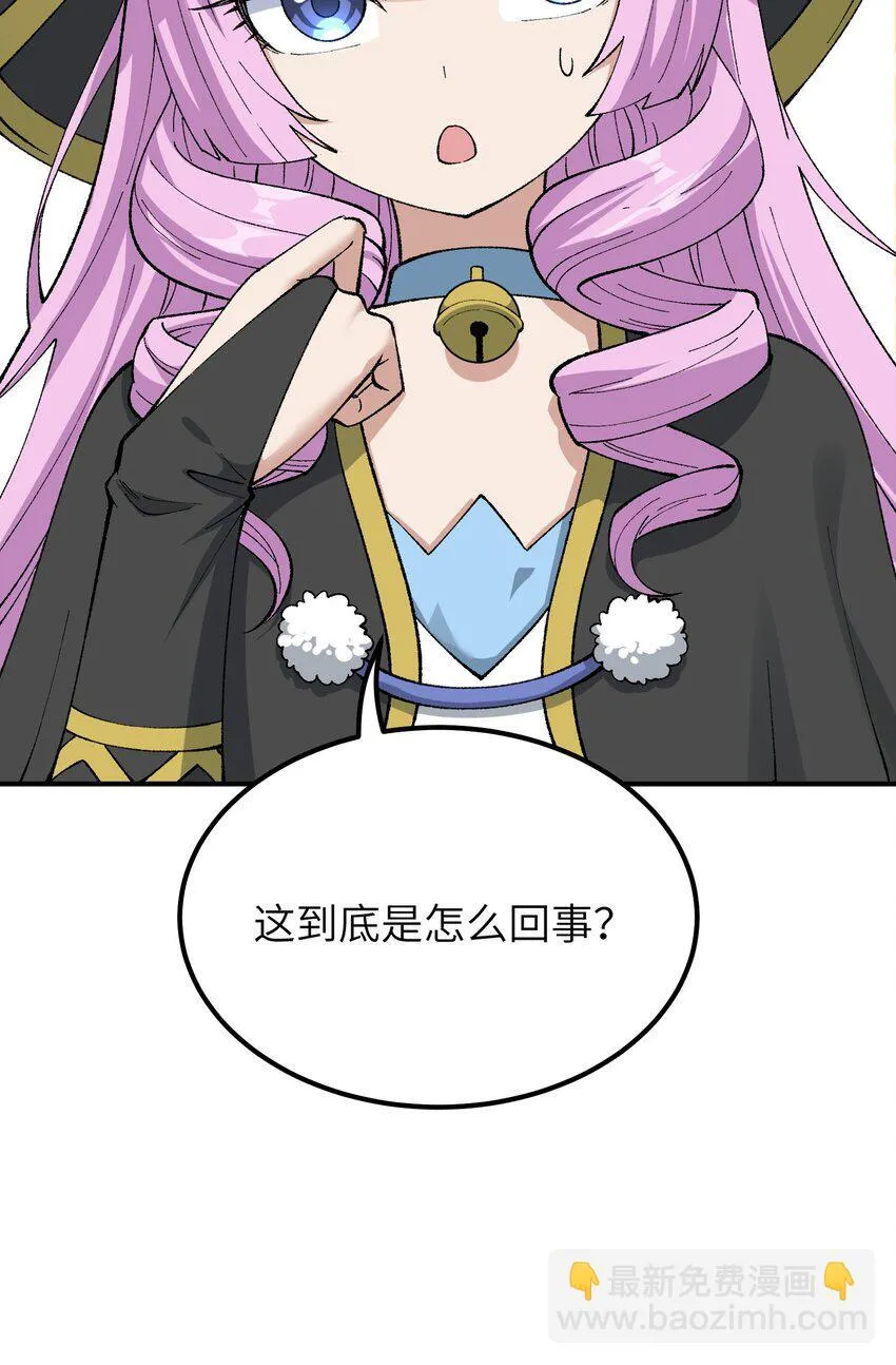 52 众神聚集 第16页