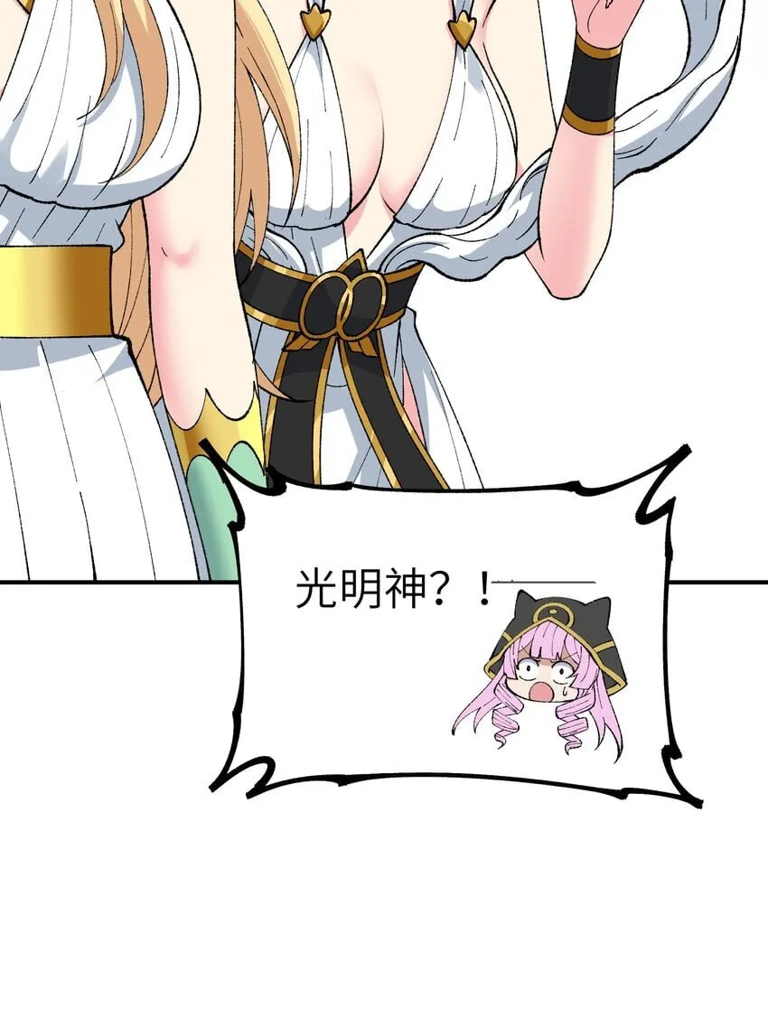 52 众神聚集 第18页