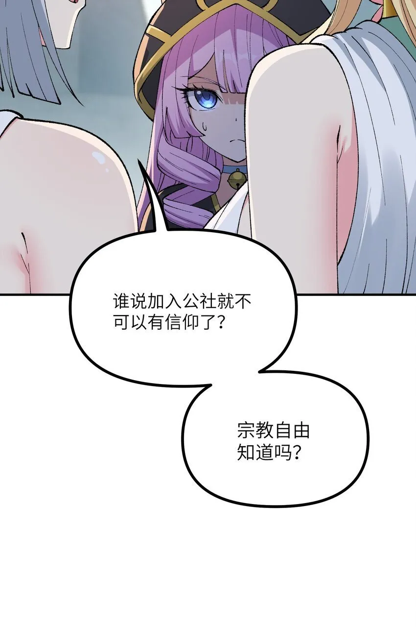 52 众神聚集 第20页