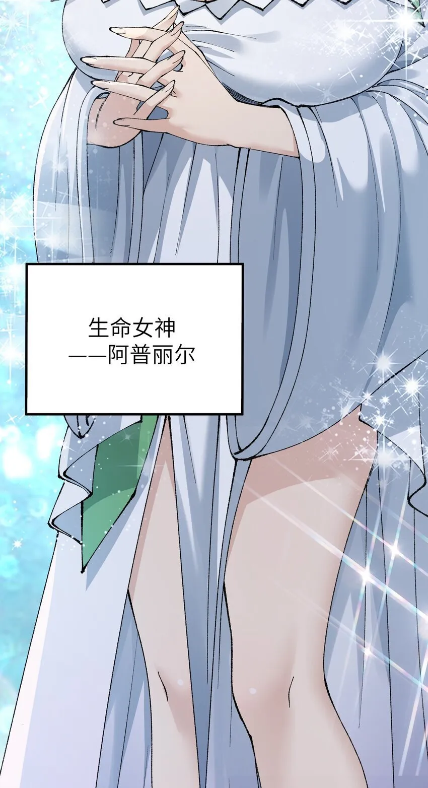 52 众神聚集 第24页
