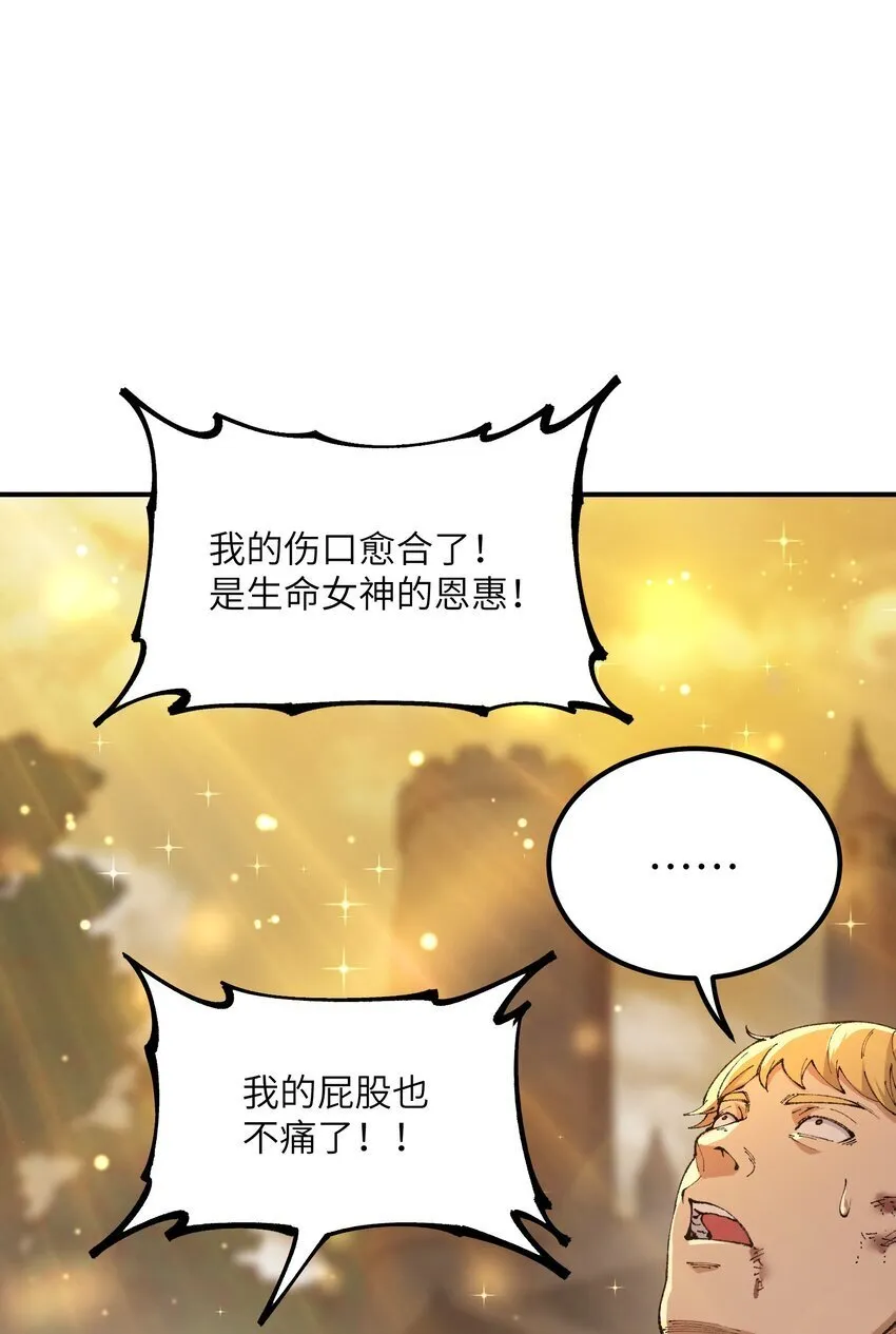 52 众神聚集 第29页