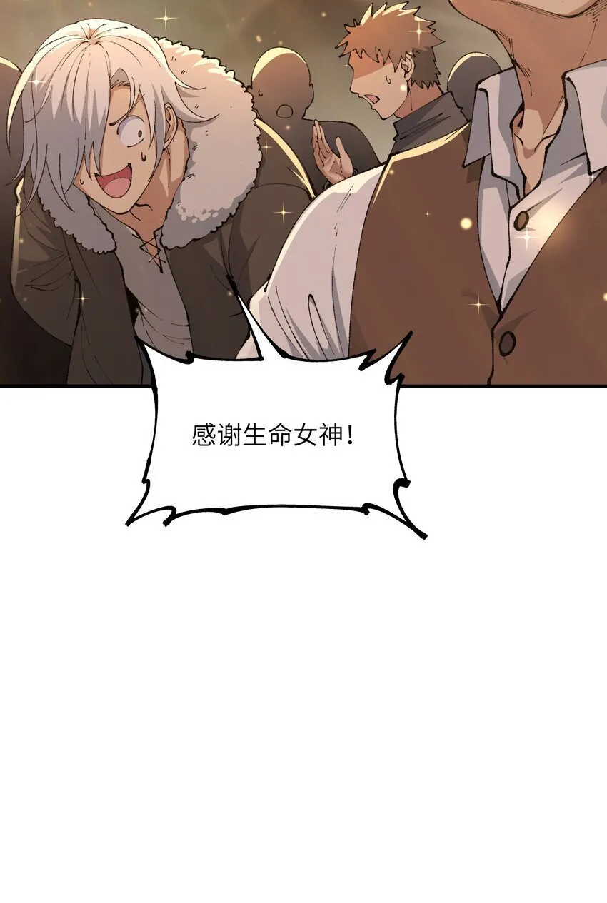 52 众神聚集 第30页