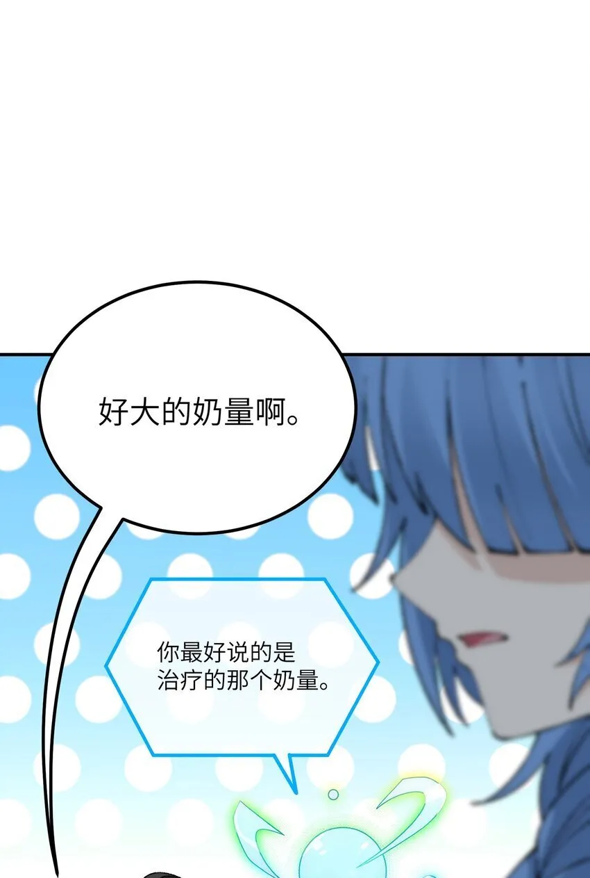 52 众神聚集 第32页