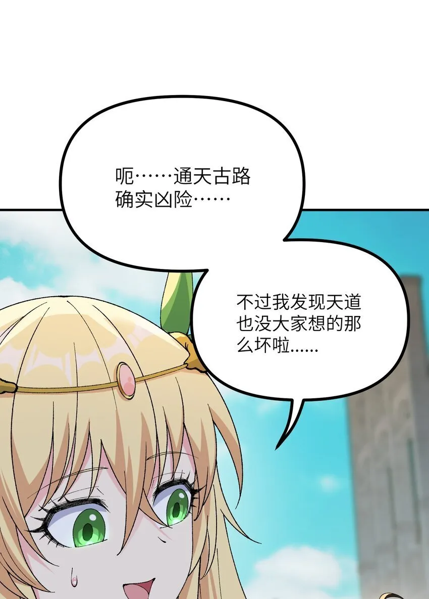 52 众神聚集 第37页
