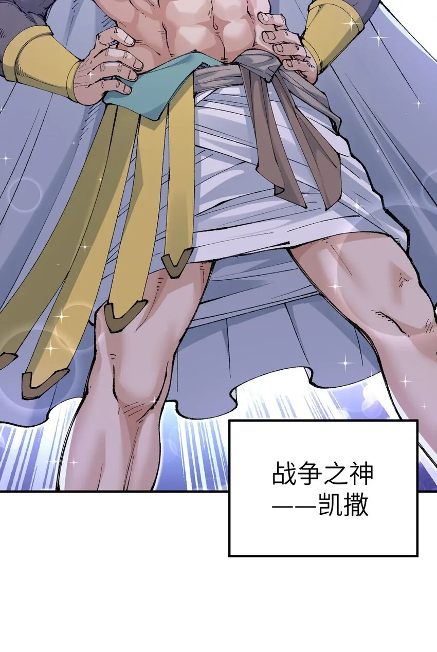 52 众神聚集 第43页