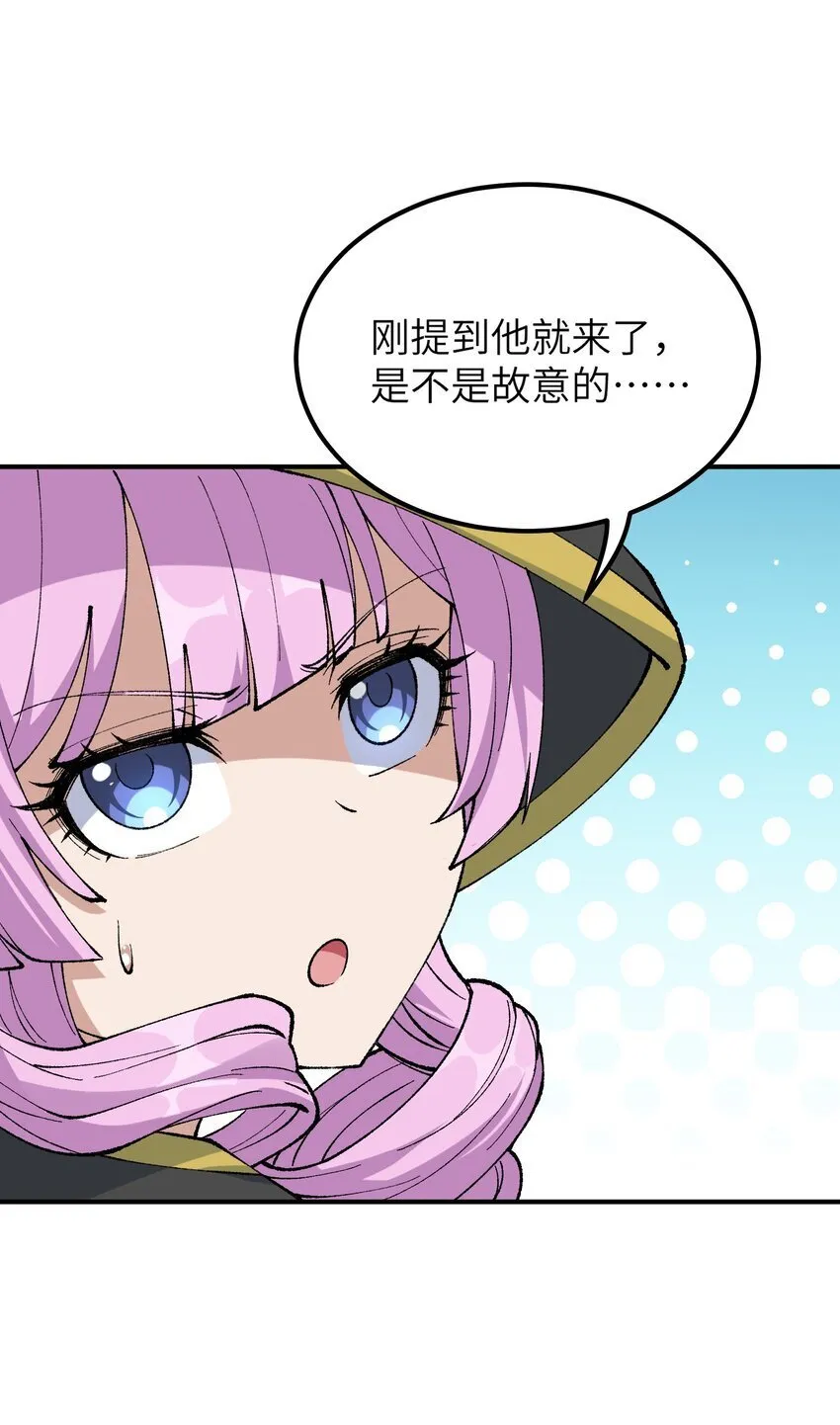 52 众神聚集 第44页